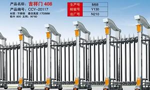 不锈钢电动青青草视频污版供应